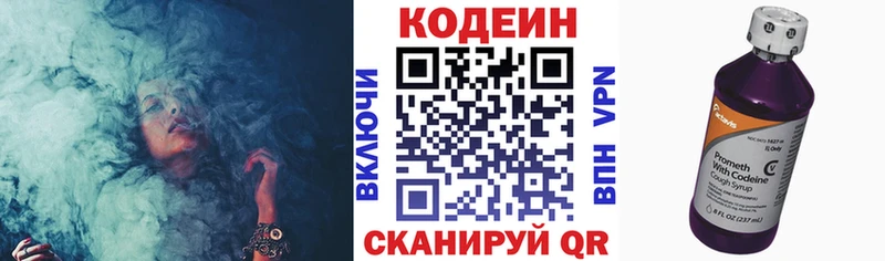 Кодеиновый сироп Lean напиток Lean (лин)  ОМГ ОМГ tor  Черемхово 