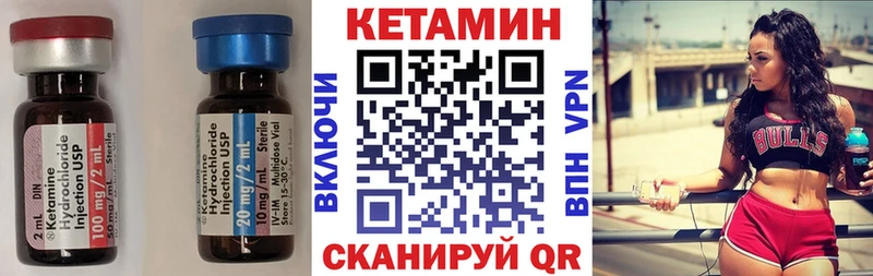 КЕТАМИН VHQ  Черемхово 